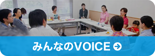 みんなのVOIVE