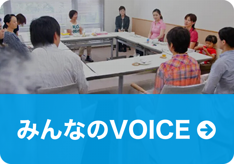 みんなのVOIVE